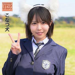 [FANZA debz024]こなつに出ているAV女優名は？誰？名前は？