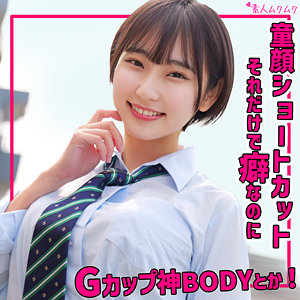 [FANZA smuk318]るかちゃんに出ているAV女優名は？誰？名前は？