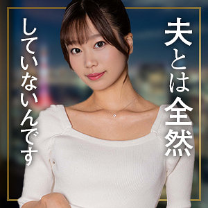 [FANZA mywife710]前田まりかに出ているAV女優名は？誰？名前は？