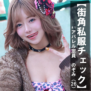 [FANZA pai389]のぞみに出ているAV女優名は？誰？名前は？