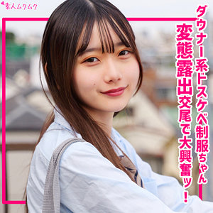 [FANZA smuk323]なつめに出ているAV女優名は？誰？名前は？