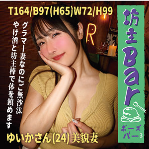 [FANZA bouz009]ゆいかに出ているAV女優名は？誰？名前は？