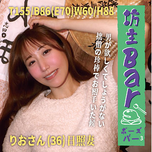 [FANZA bouz010]りおに出ているAV女優名は？誰？名前は？