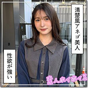 素人ホイホイ＋
