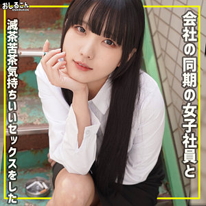 [FANZA oshi013]舞華に出ているAV女優名は？誰？名前は？