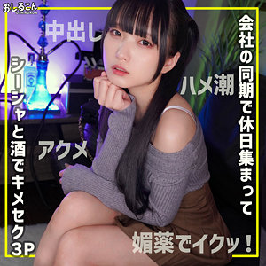 [FANZA oshi014]舞華 2に出ているAV女優名は？誰？名前は？