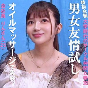 [FANZA pai244]りんに出ているAV女優名は？誰？名前は？