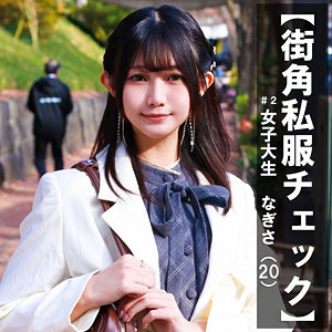 谷村凪咲