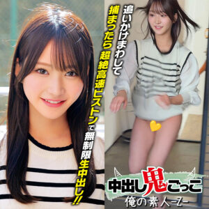 [FANZA orecz555]しおりちゃんに出ているAV女優名は？誰？名前は？