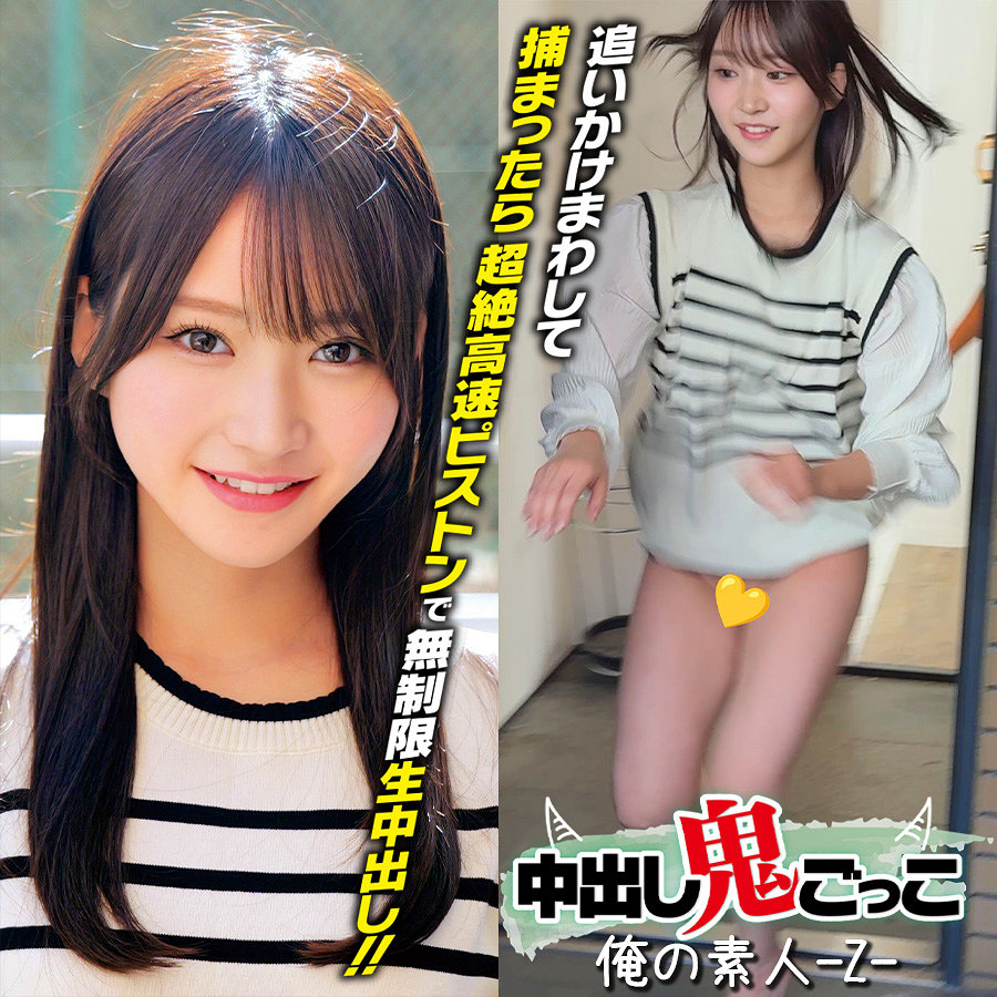 [FANZA orecz555]しおりちゃんに出ているAV女優名は？誰？名前は？