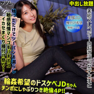 [FANZA smgn044]シュウカに出ているAV女優名は？誰？名前は？