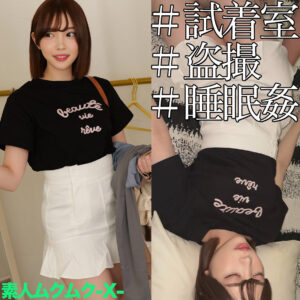 [FANZA smjx244]Hさんに出ているAV女優名は？誰？名前は？