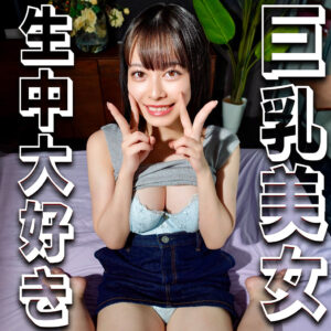 [FANZA syuk027]はなびちゃんに出ているAV女優名は？誰？名前は？
